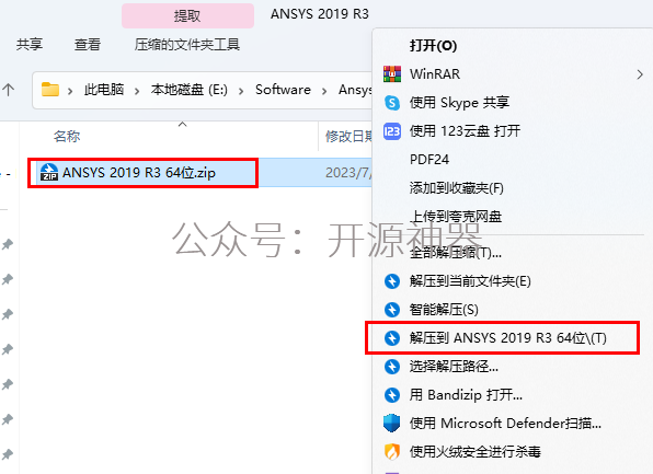 ansyssherlock的三个步骤详解